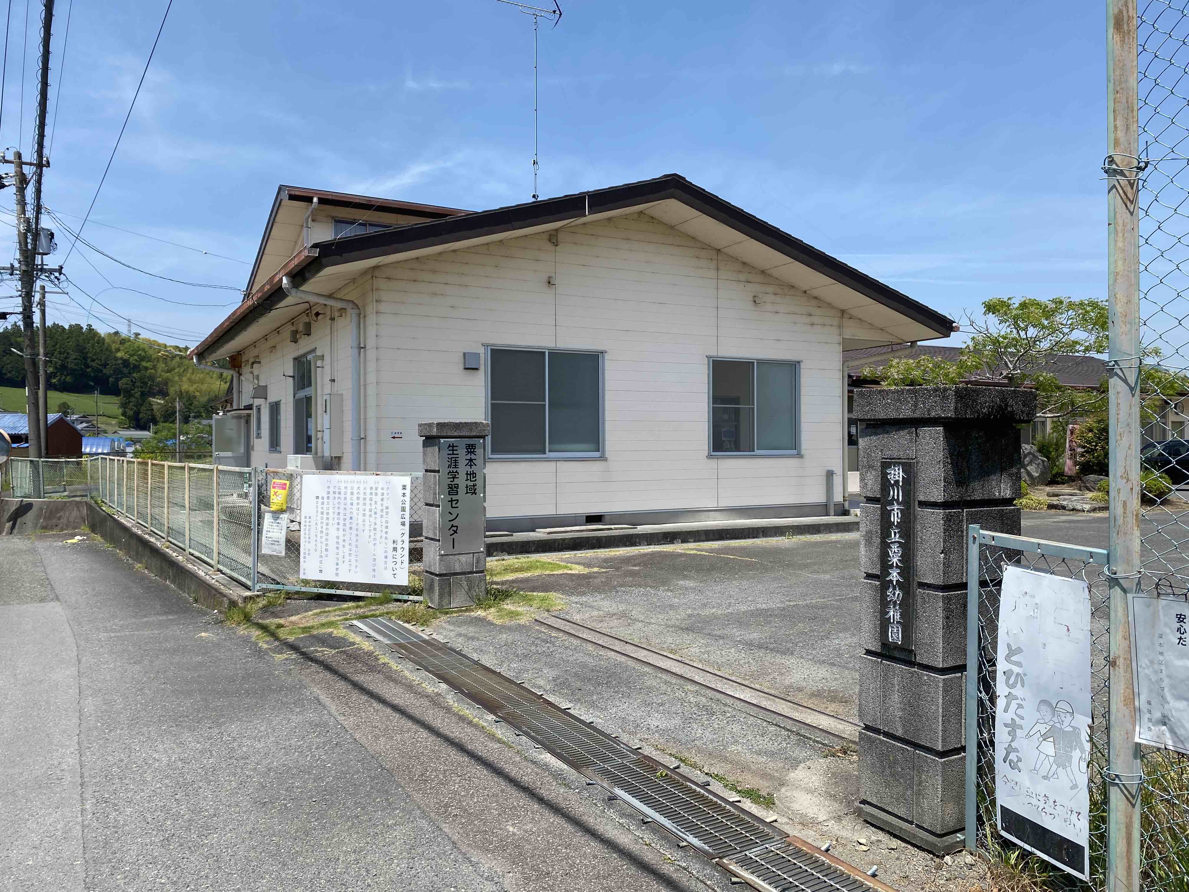 粟本池行き生涯学習センター